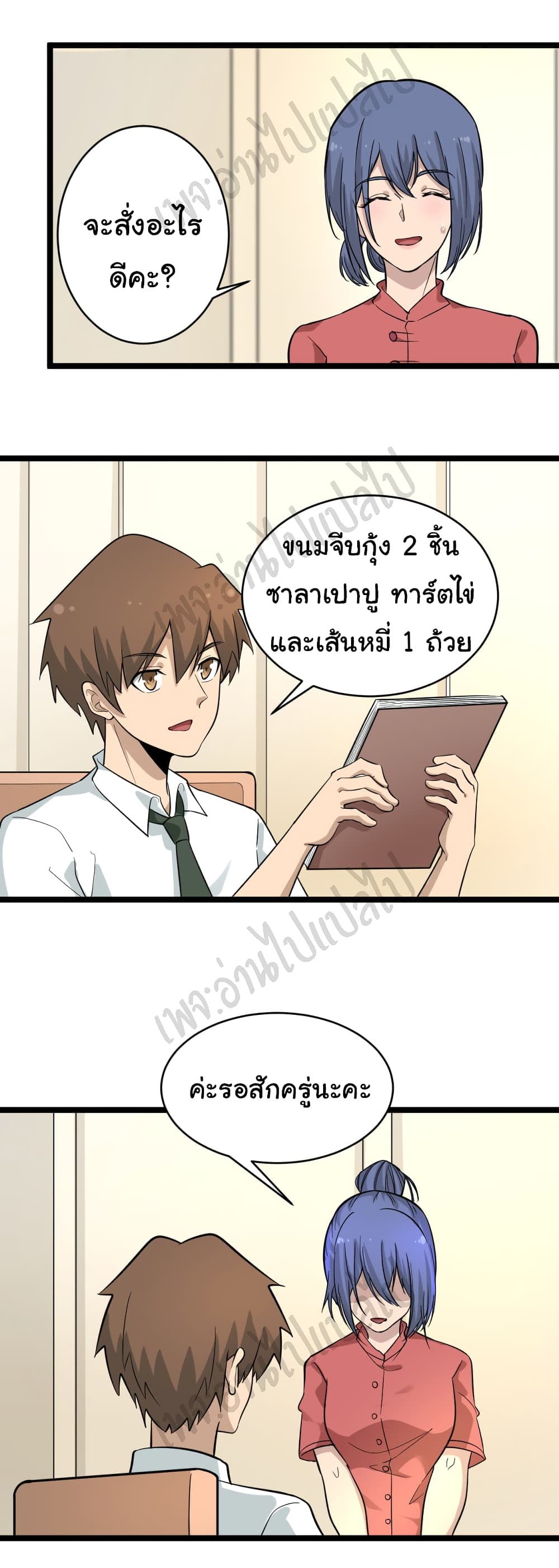 หน้า 18
