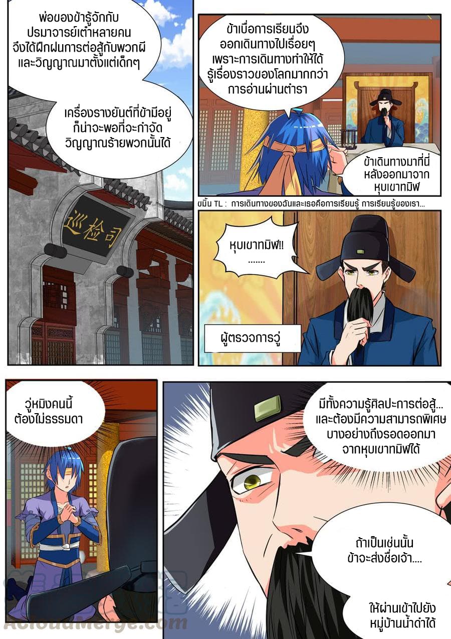 หน้า 7