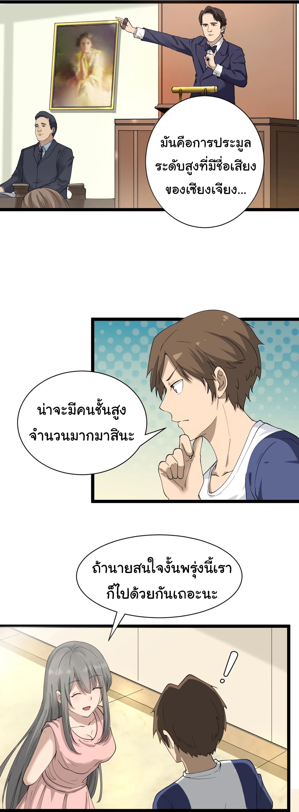 หน้า 35