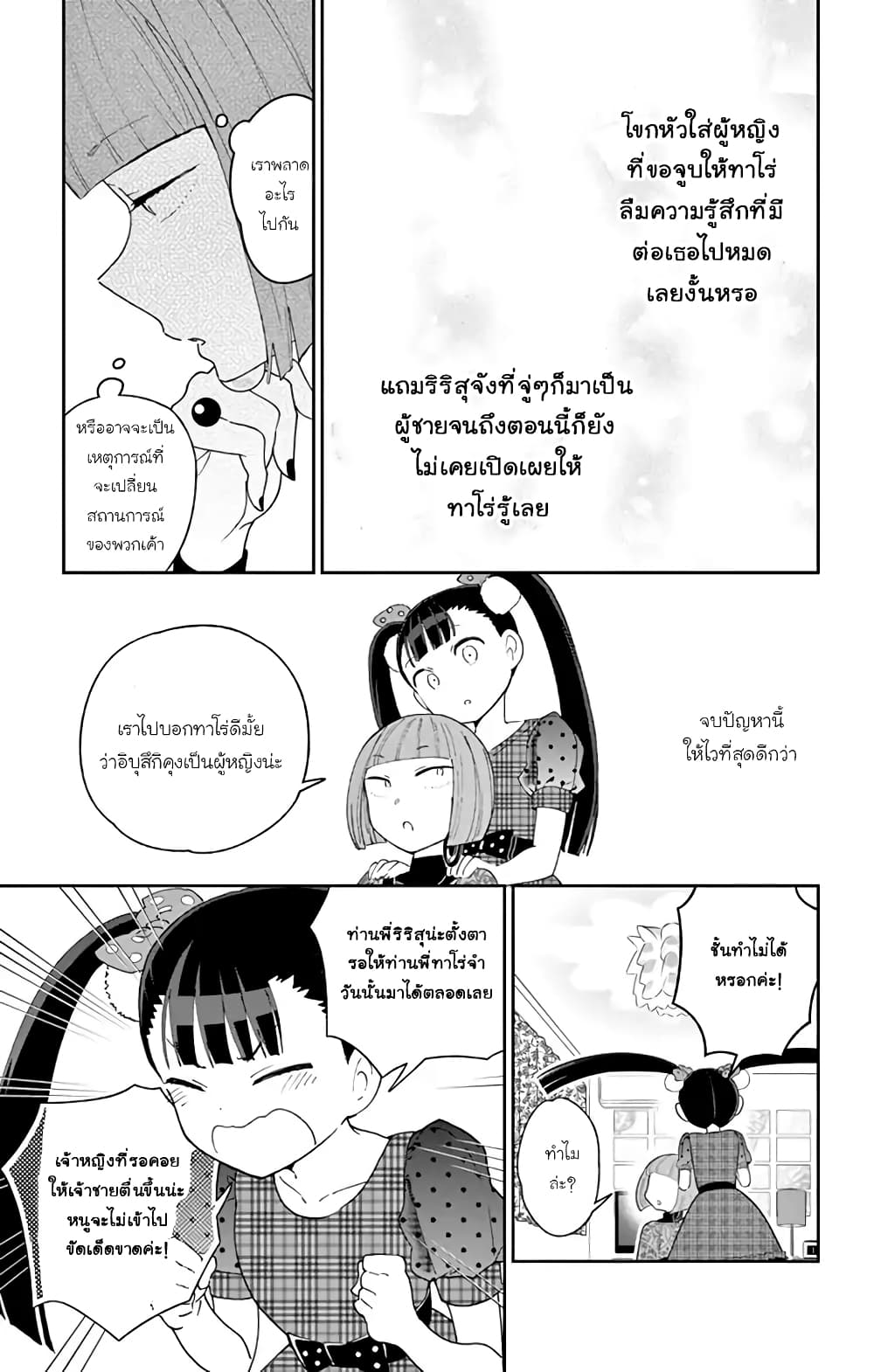หน้า 9