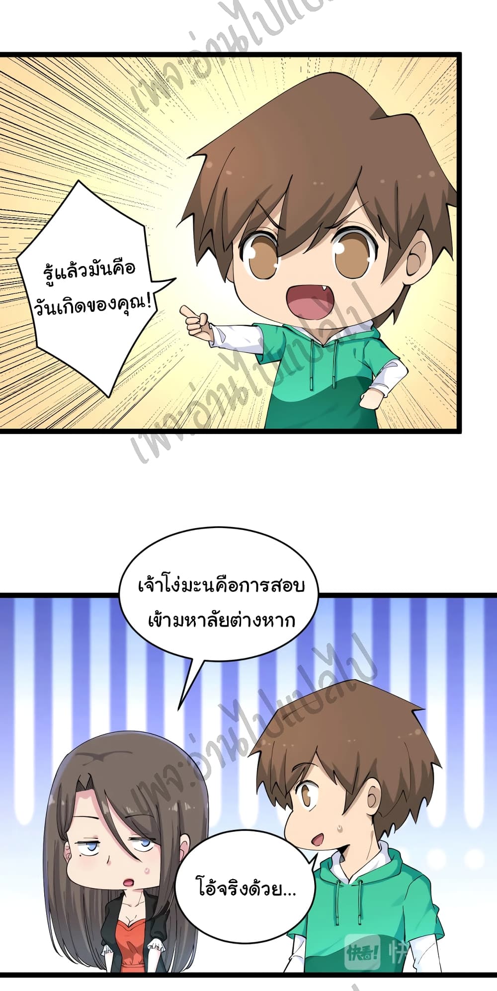 หน้า 28