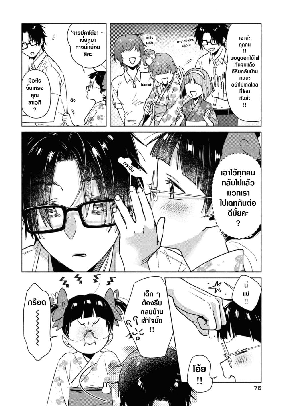 หน้า 4