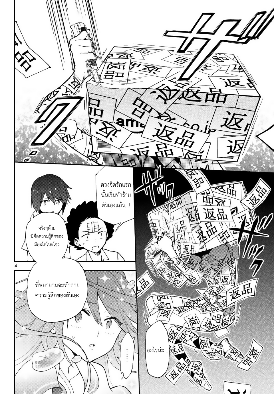 หน้า 5