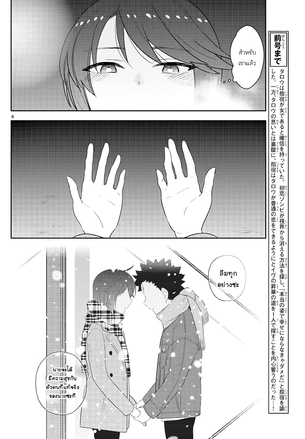 หน้า 4