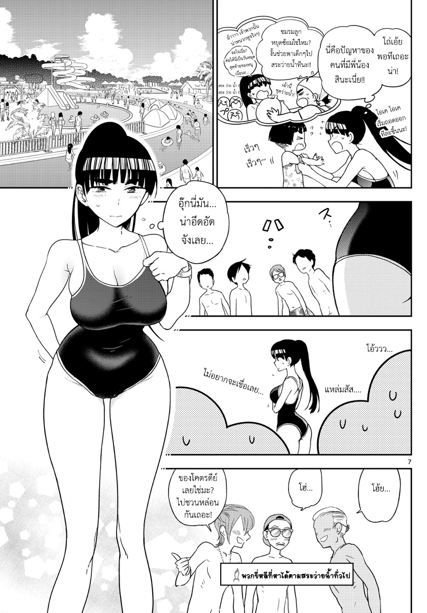 หน้า 7