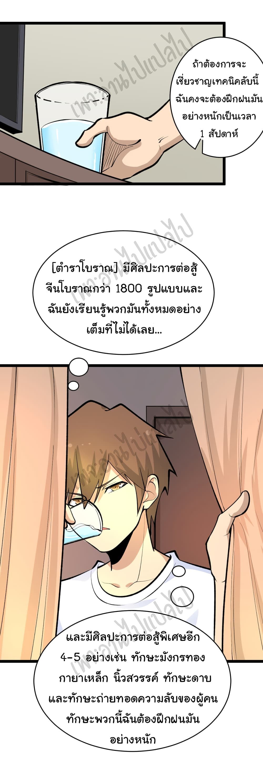 หน้า 5