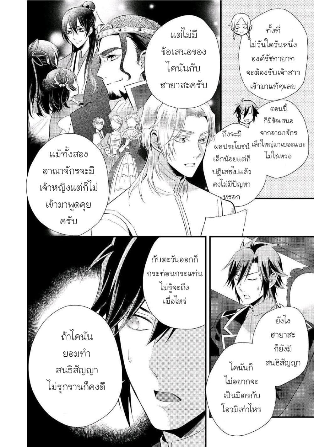 หน้า 24