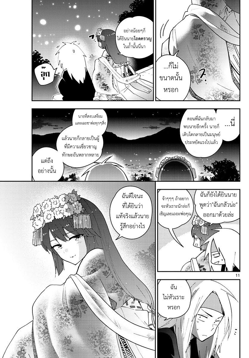 หน้า 11