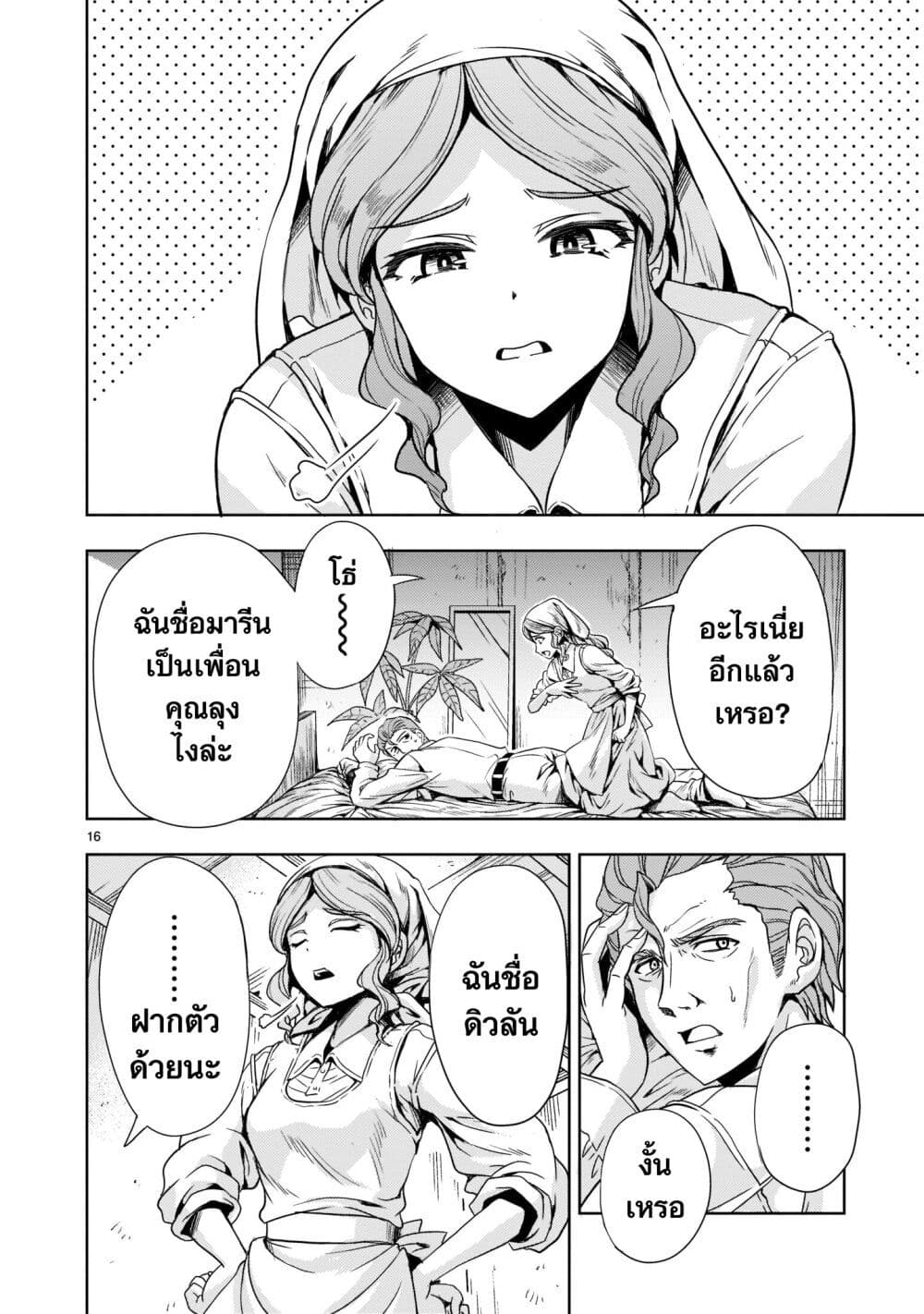 หน้า 16