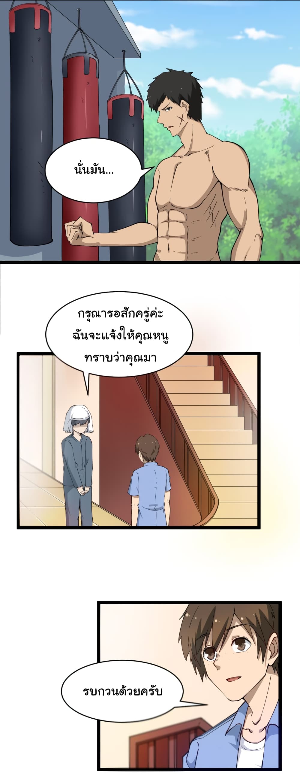 หน้า 7