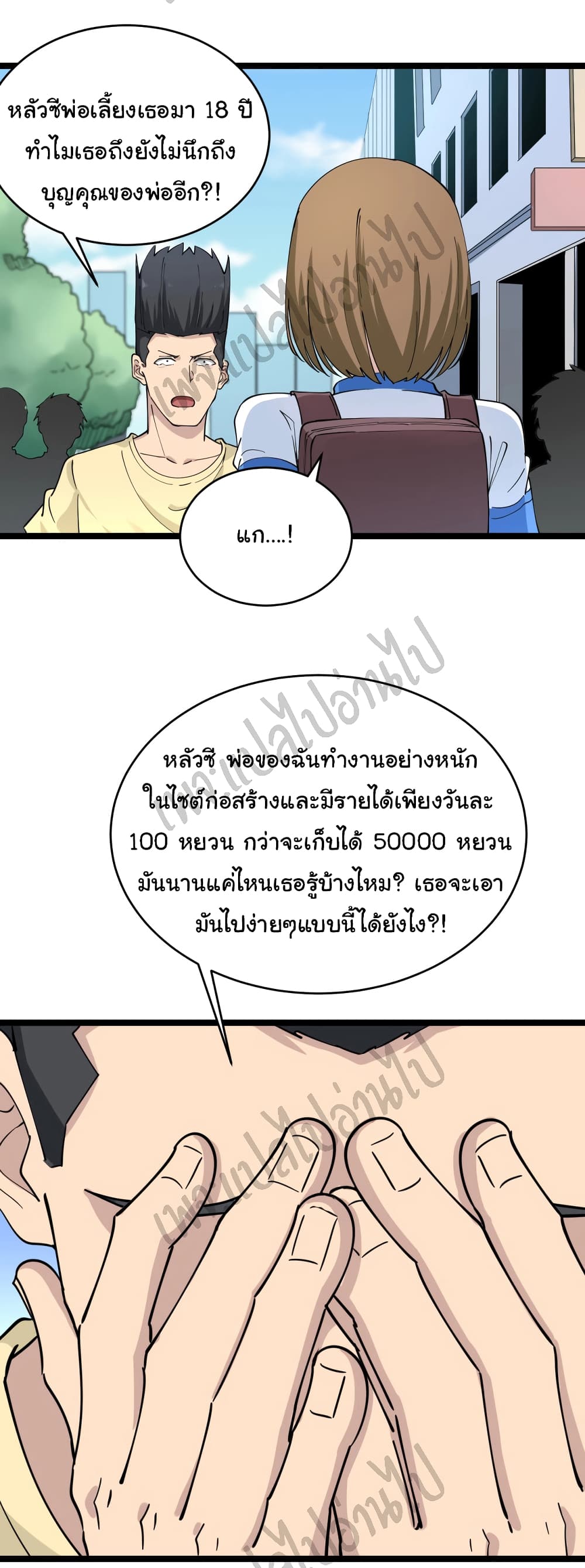 หน้า 5
