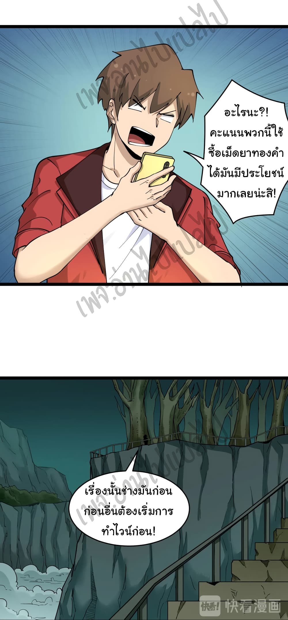 หน้า 8