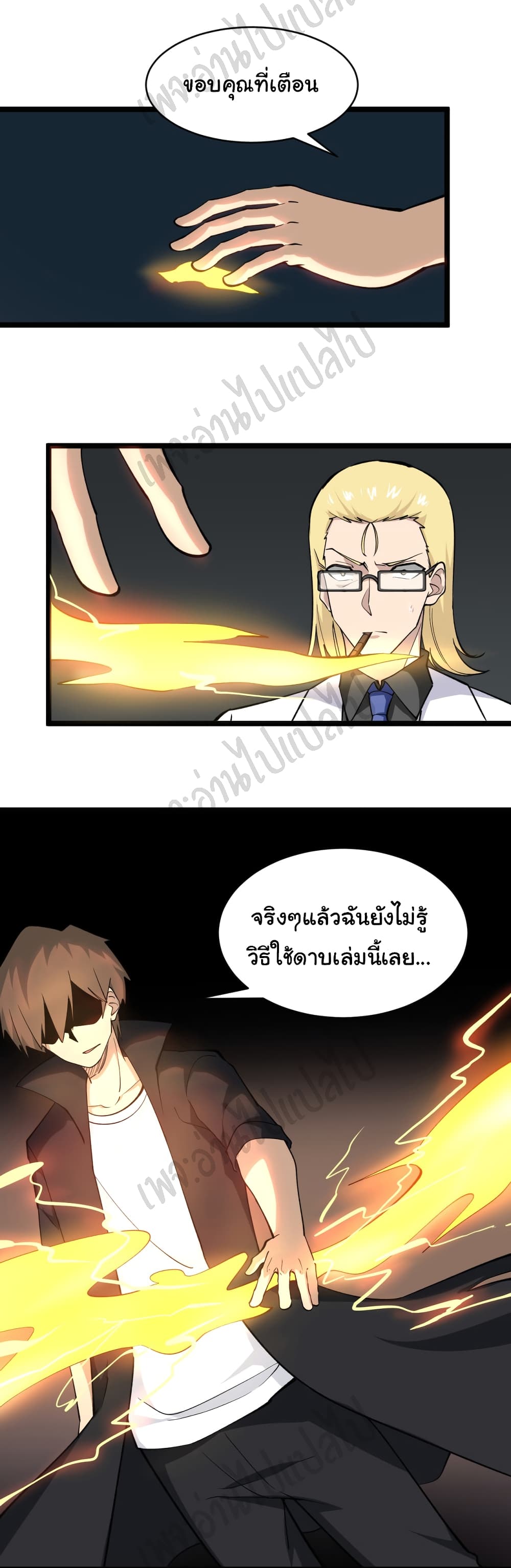 หน้า 5