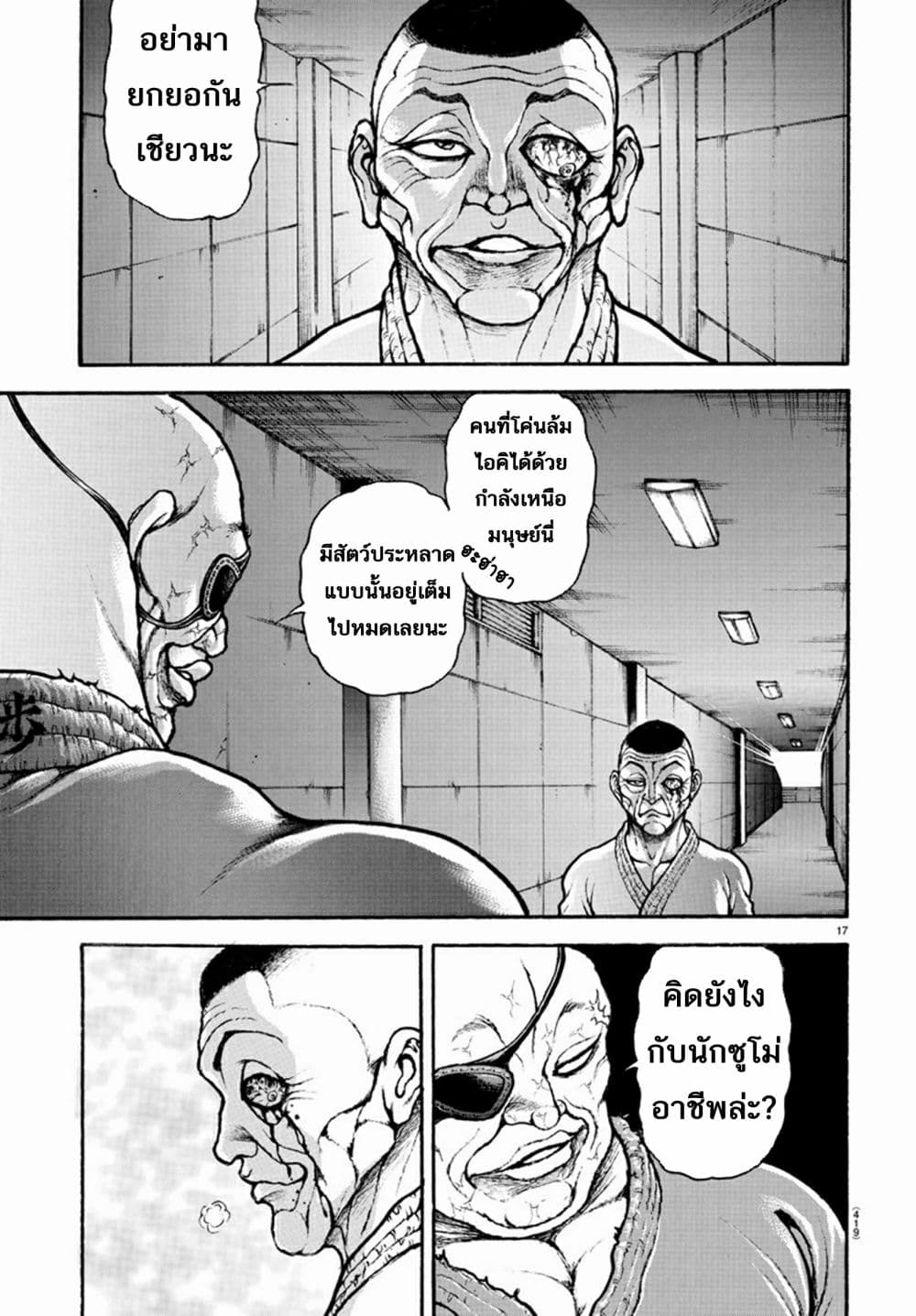 หน้า 17