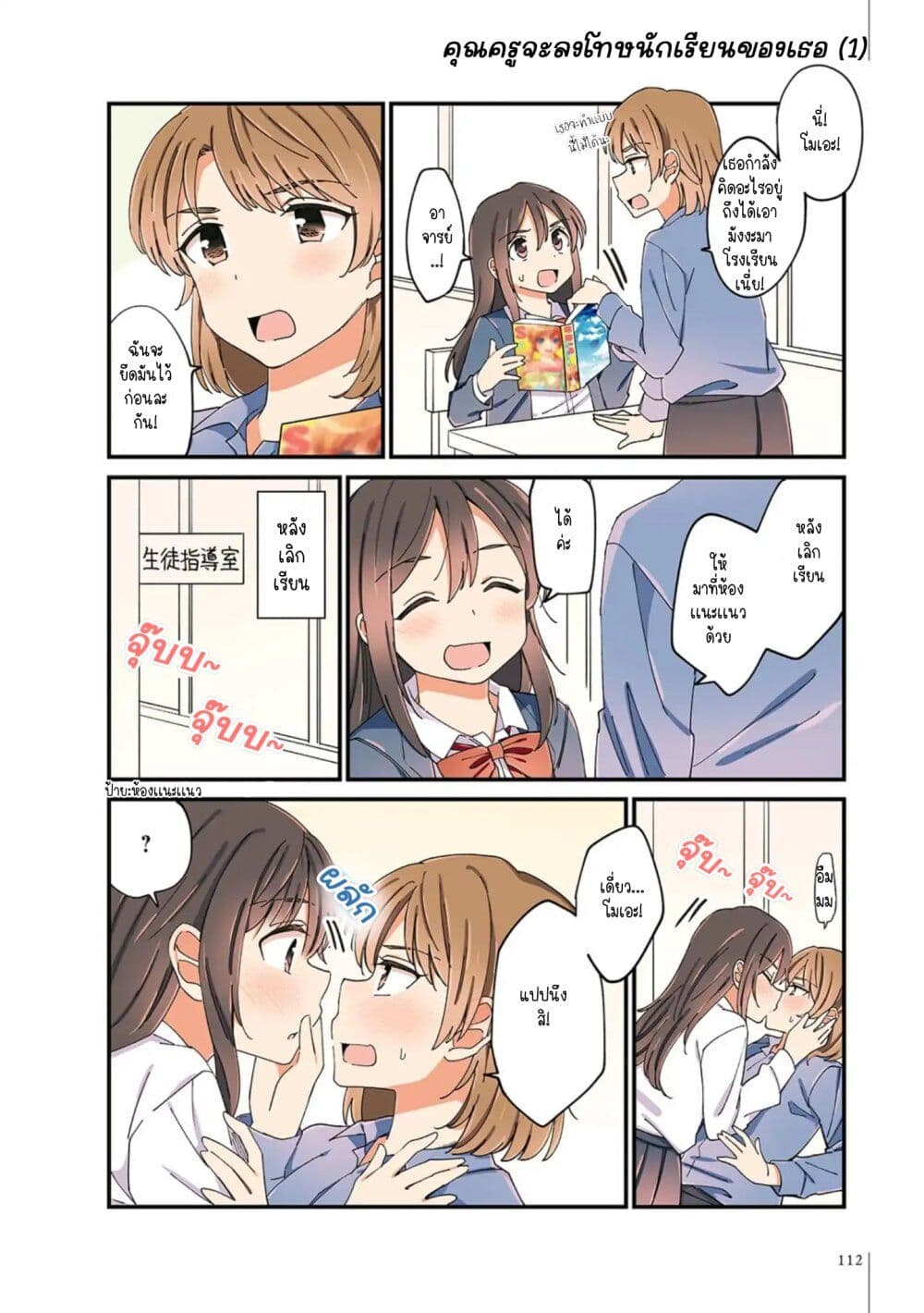 หน้า 6