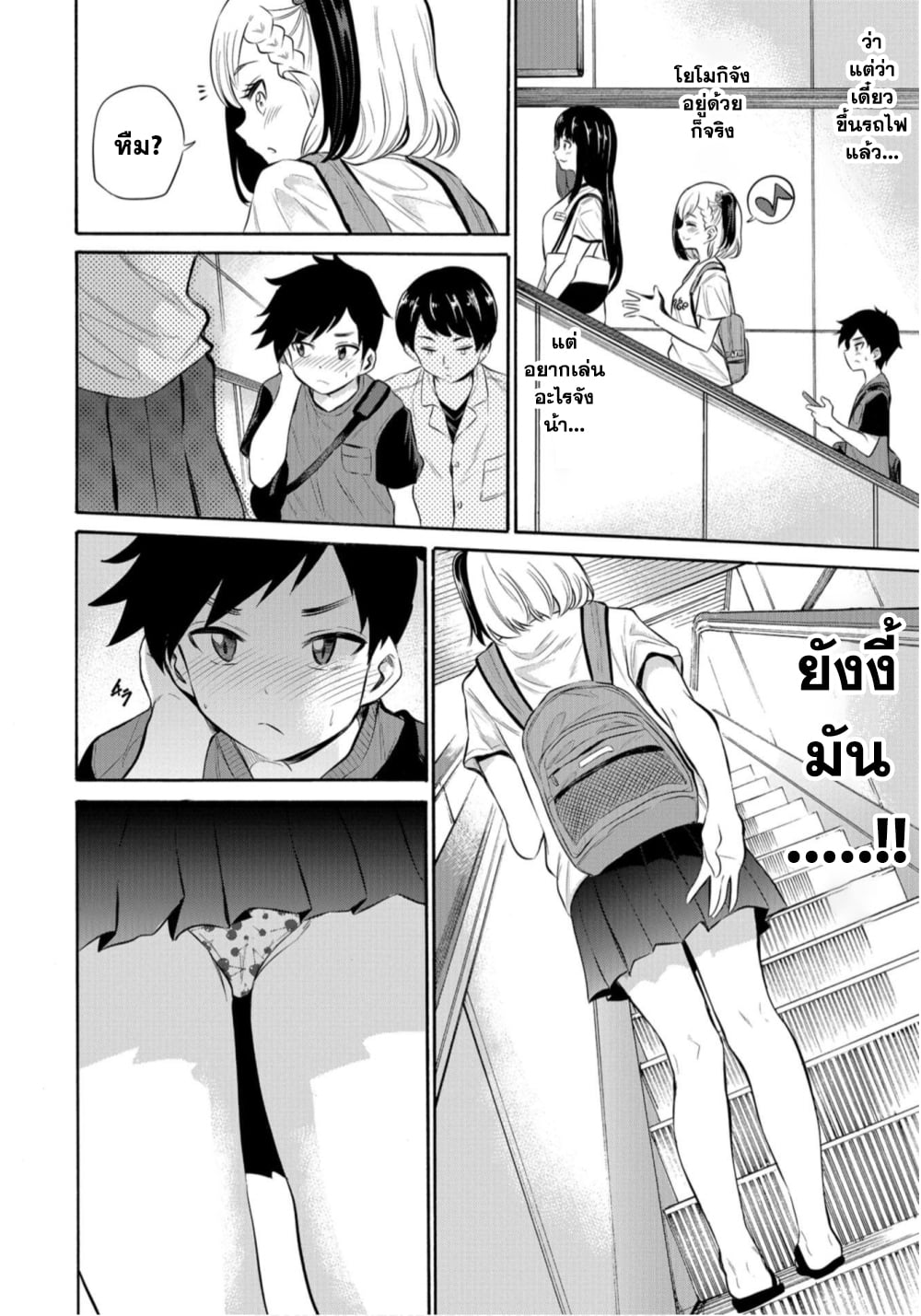 หน้า 8
