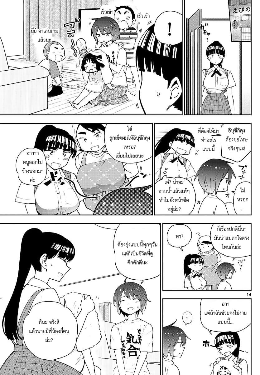 หน้า 14