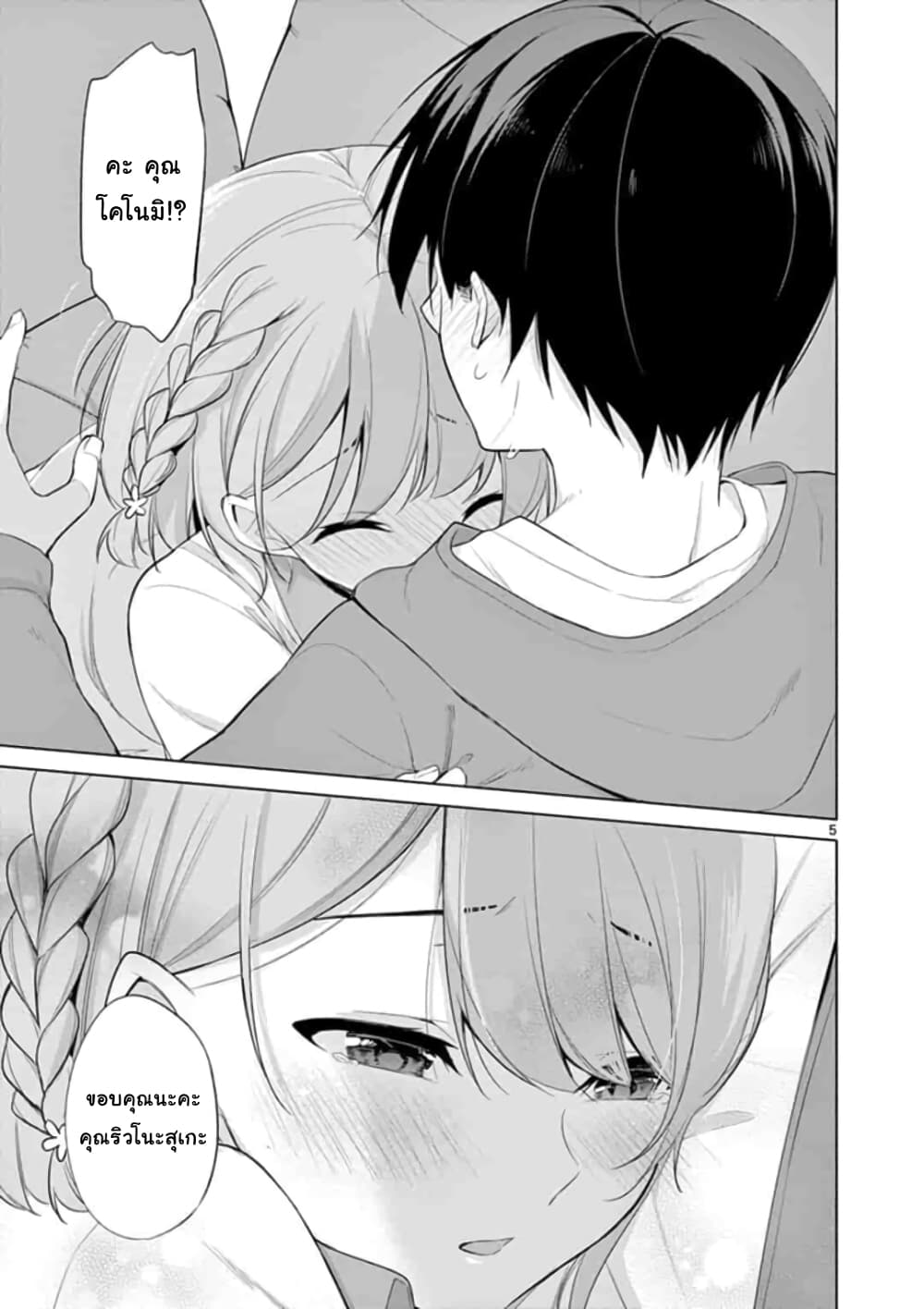 หน้า 5
