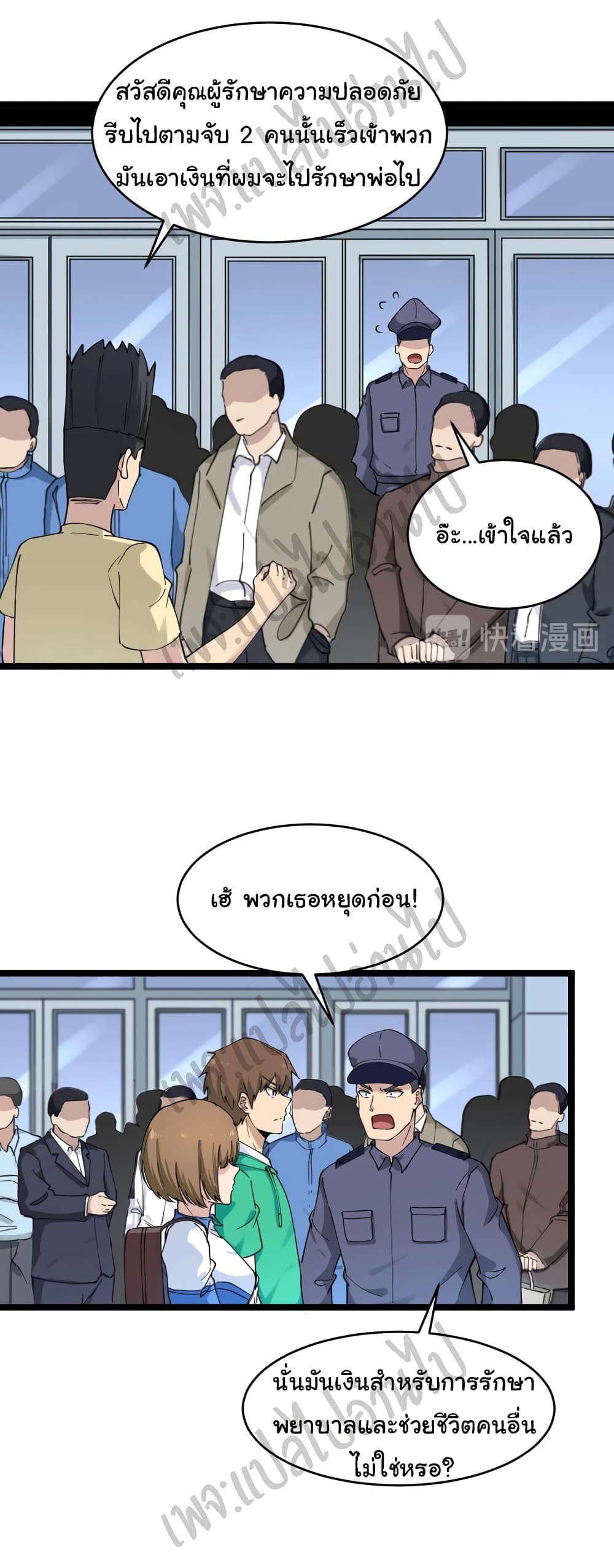 หน้า 8