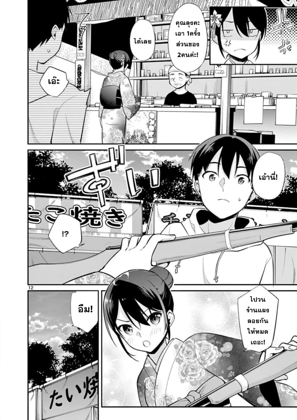 หน้า 12