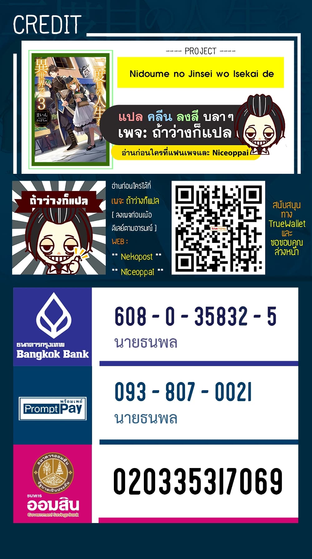 หน้า 23