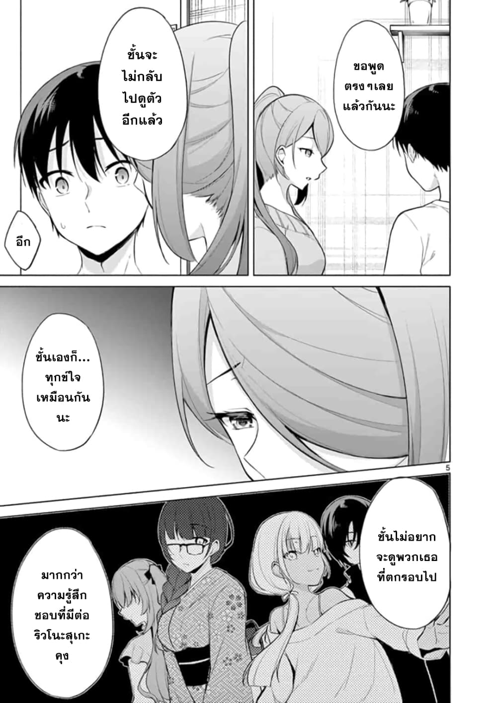 หน้า 5