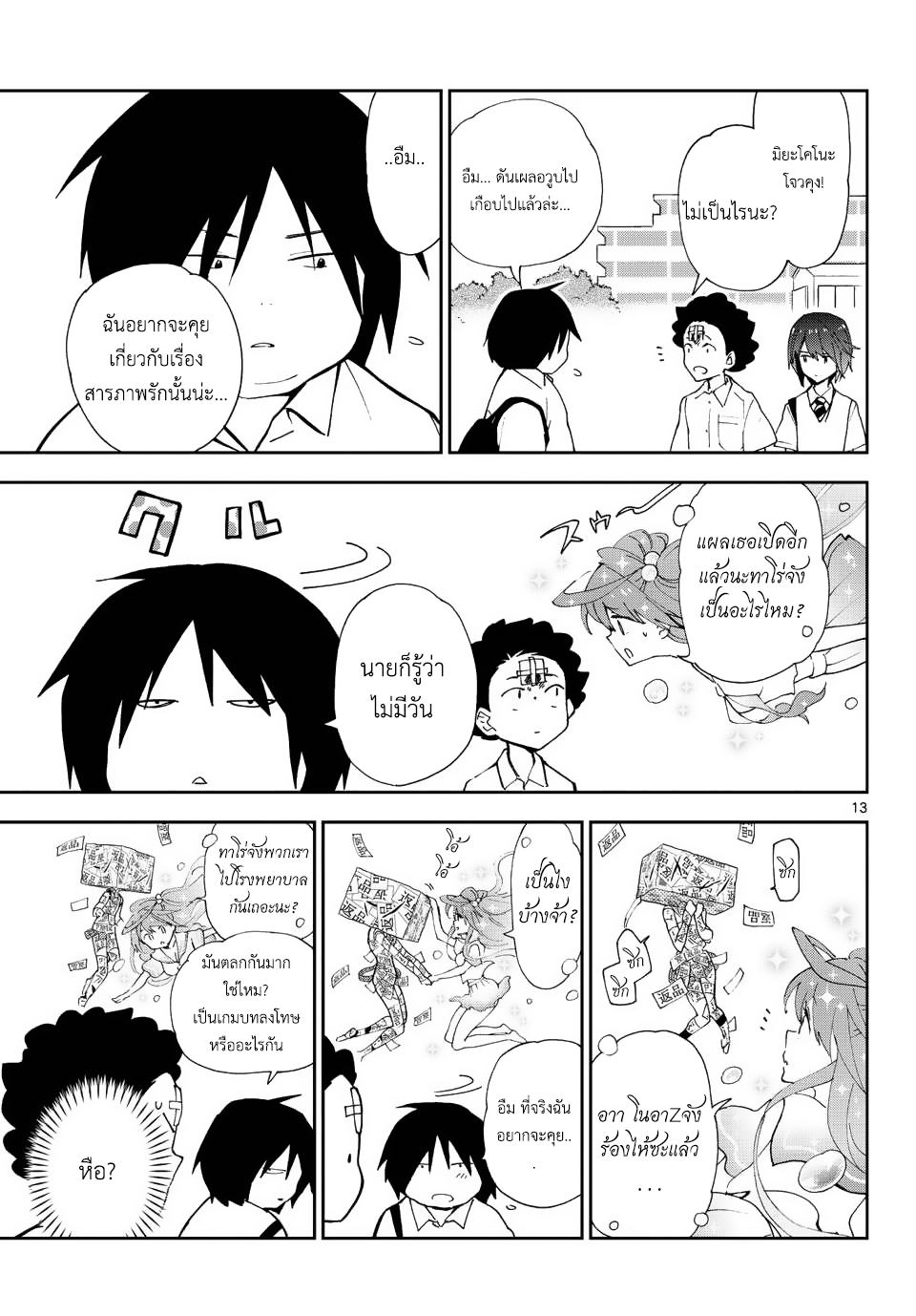 หน้า 14