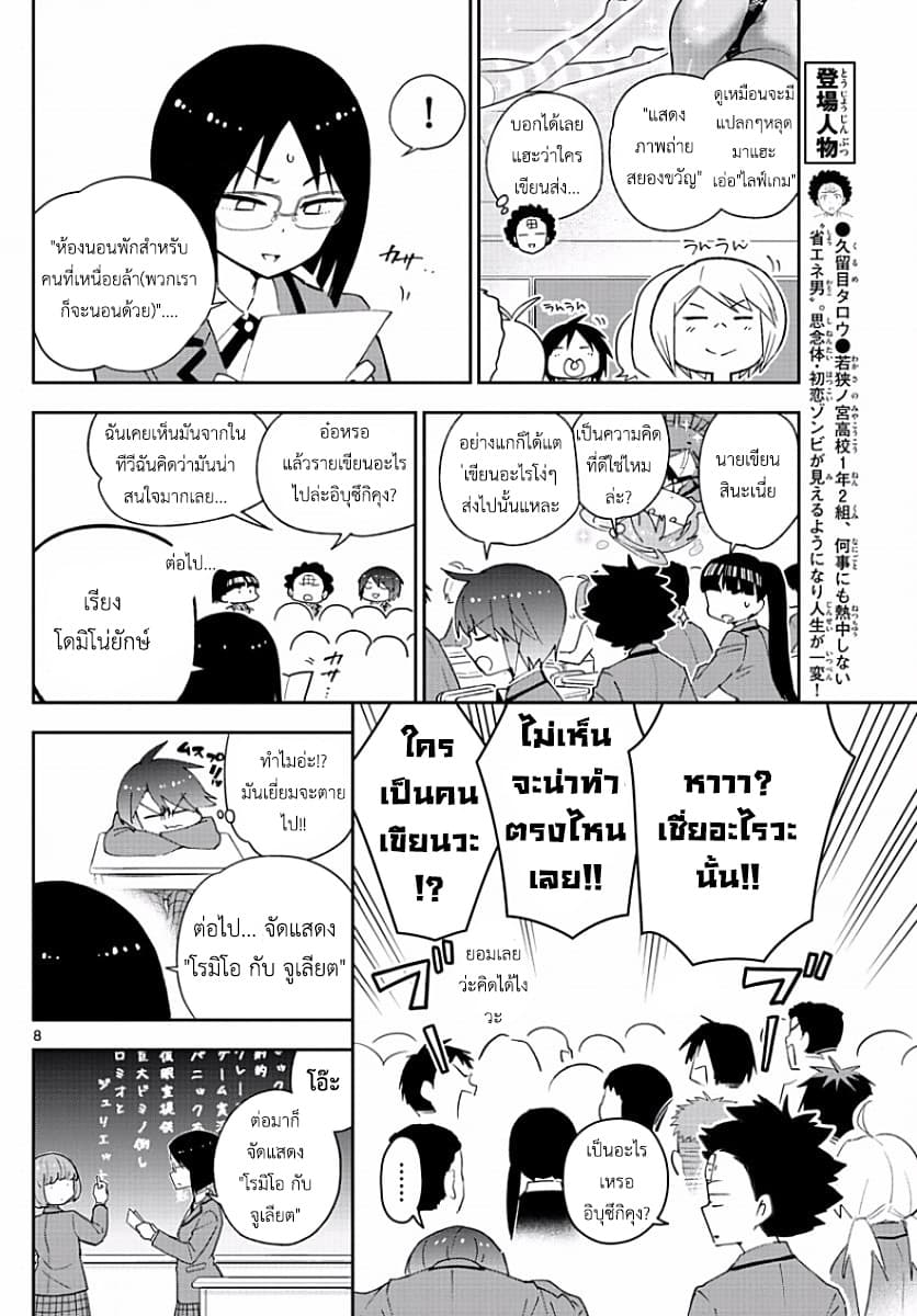 หน้า 8