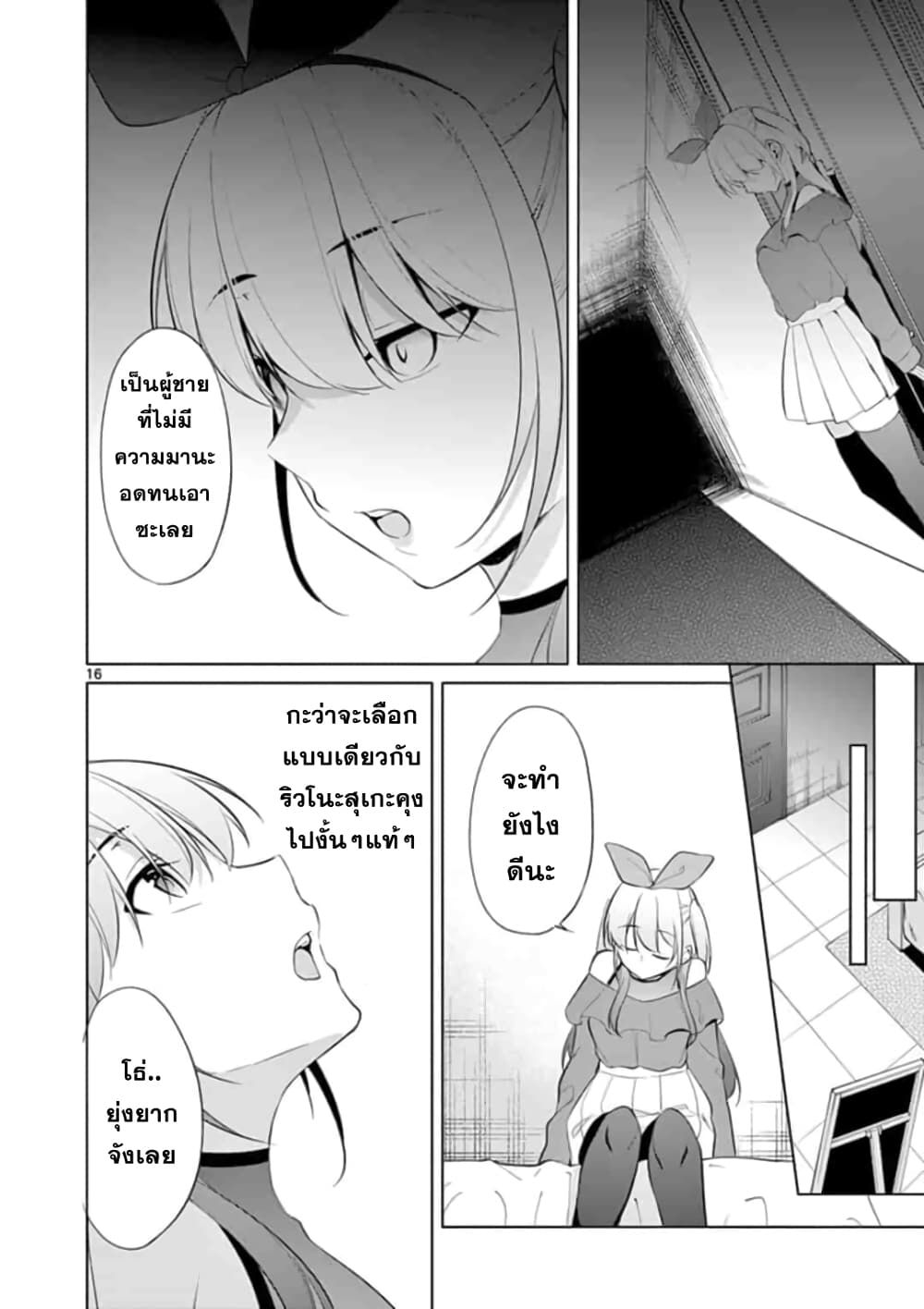 หน้า 16