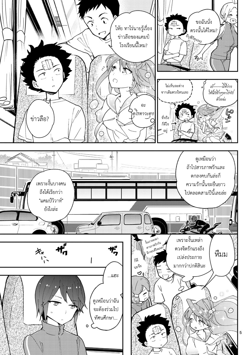 หน้า 5