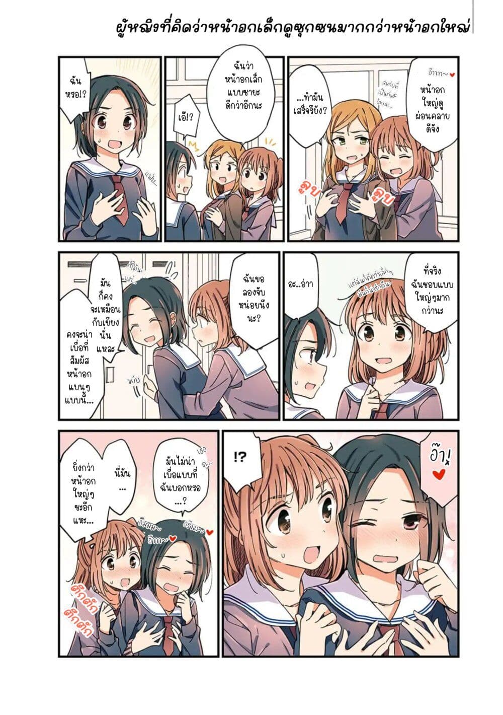 หน้า 8