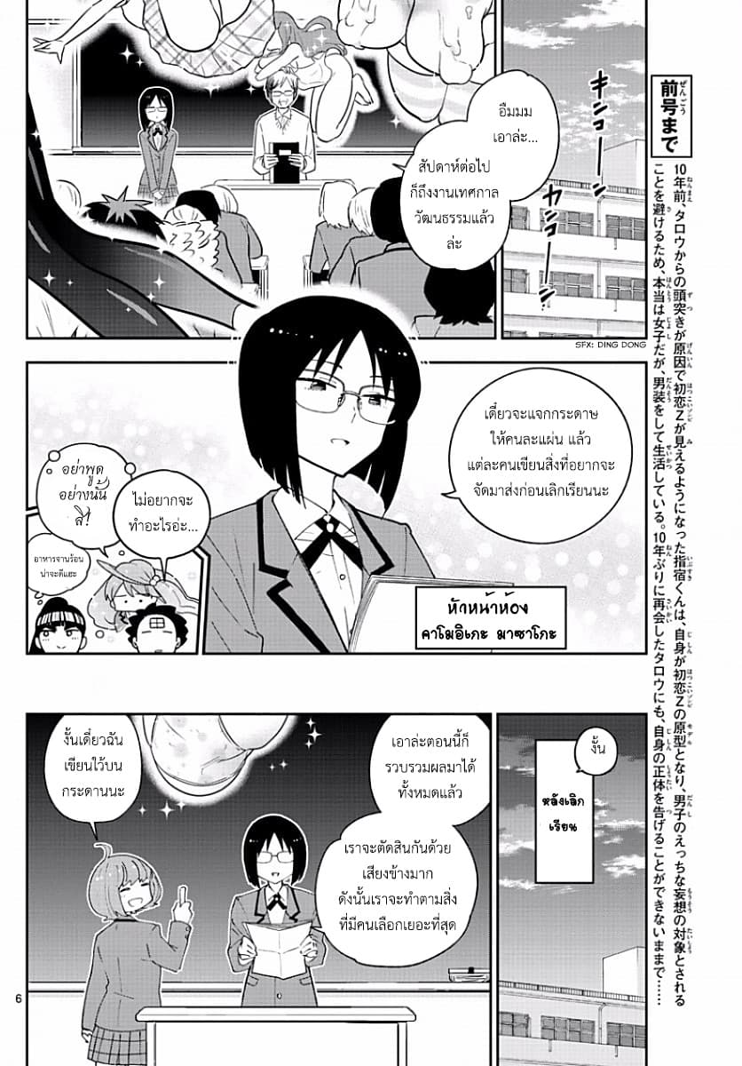หน้า 6