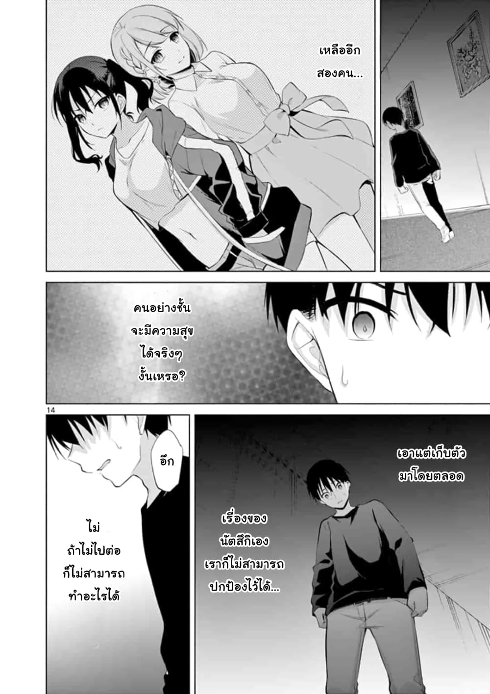 หน้า 13