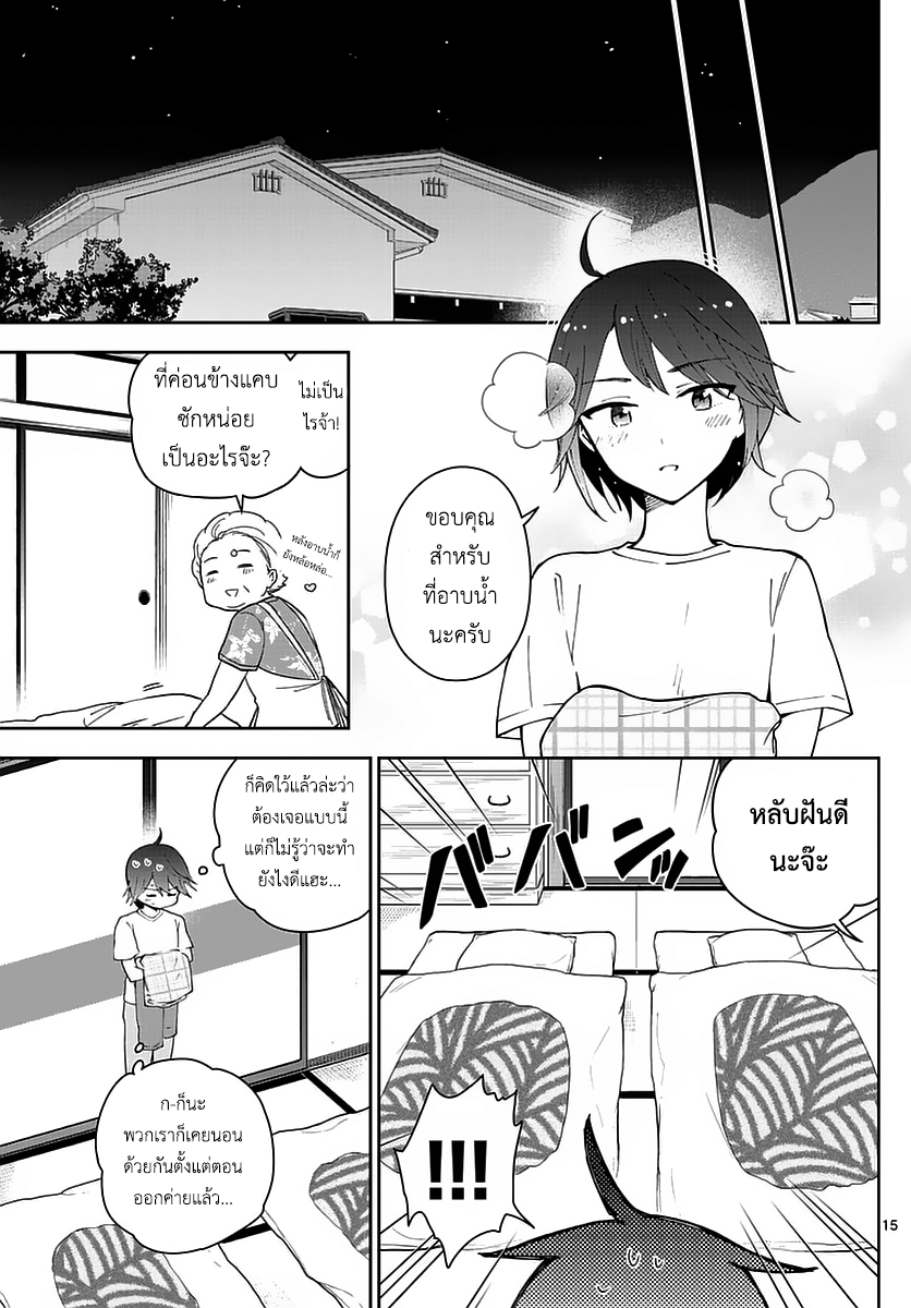 หน้า 15