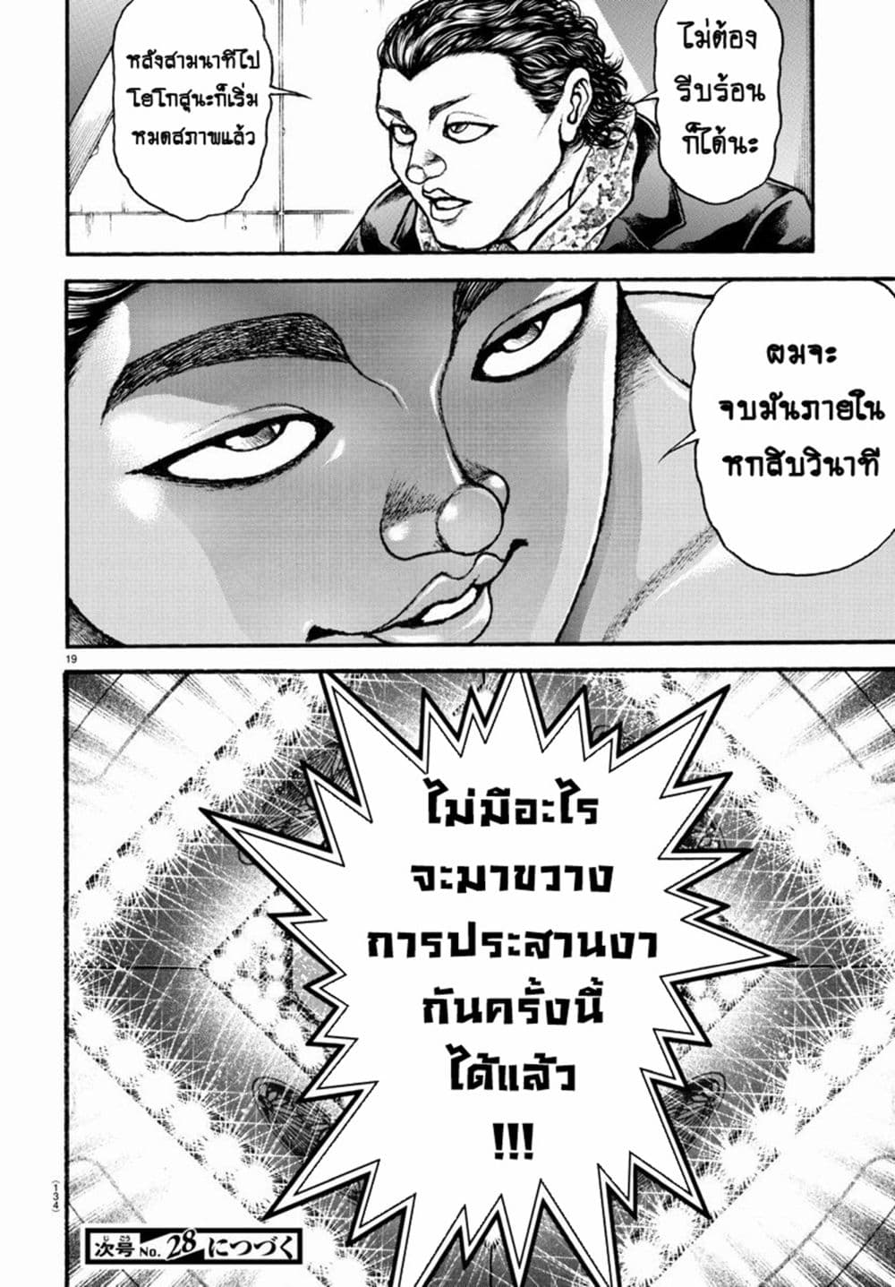 หน้า 19