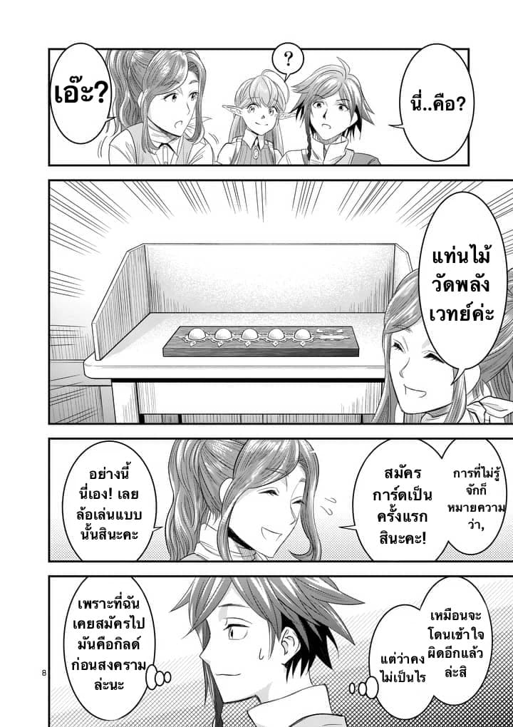 หน้า 8