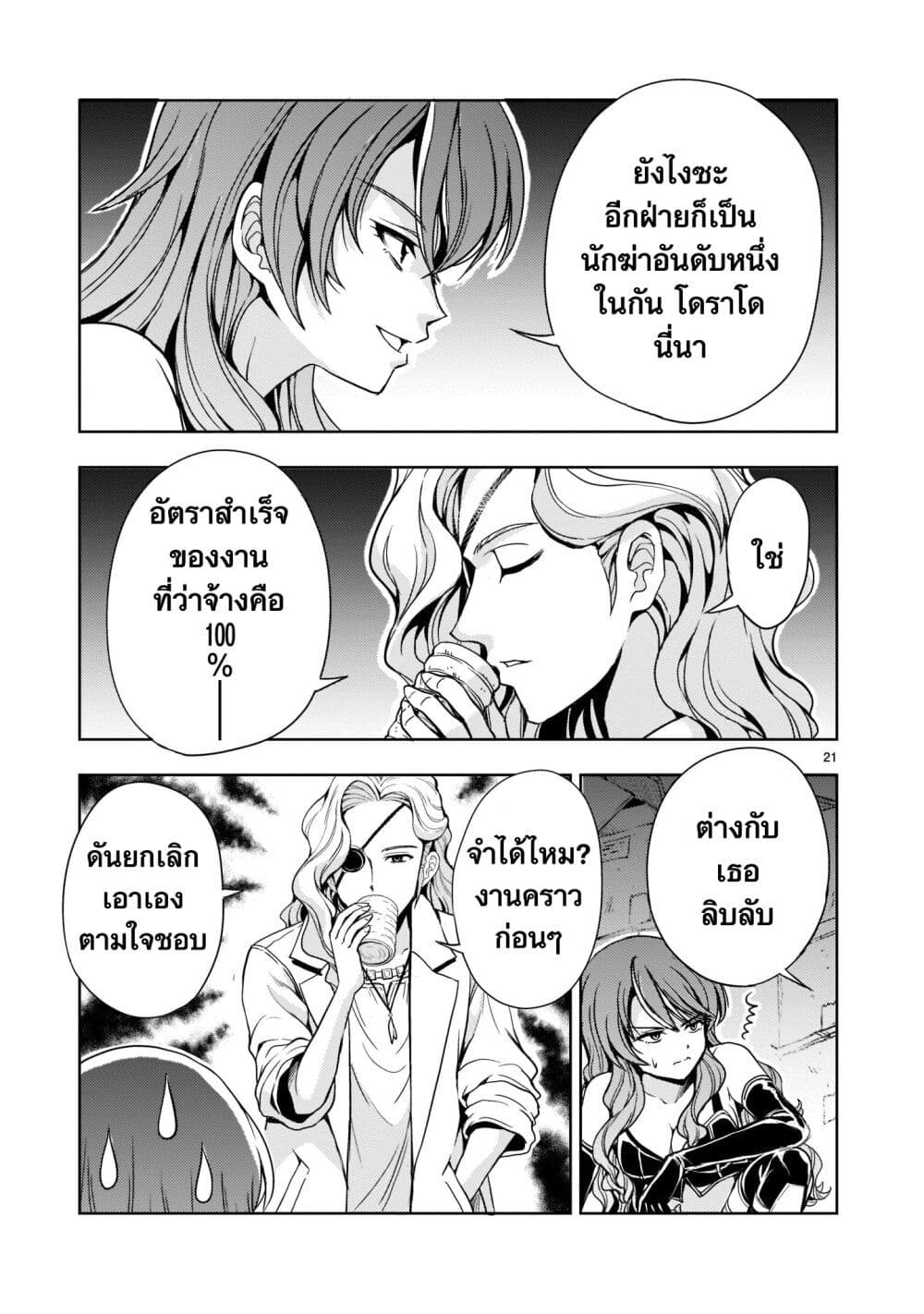 หน้า 21
