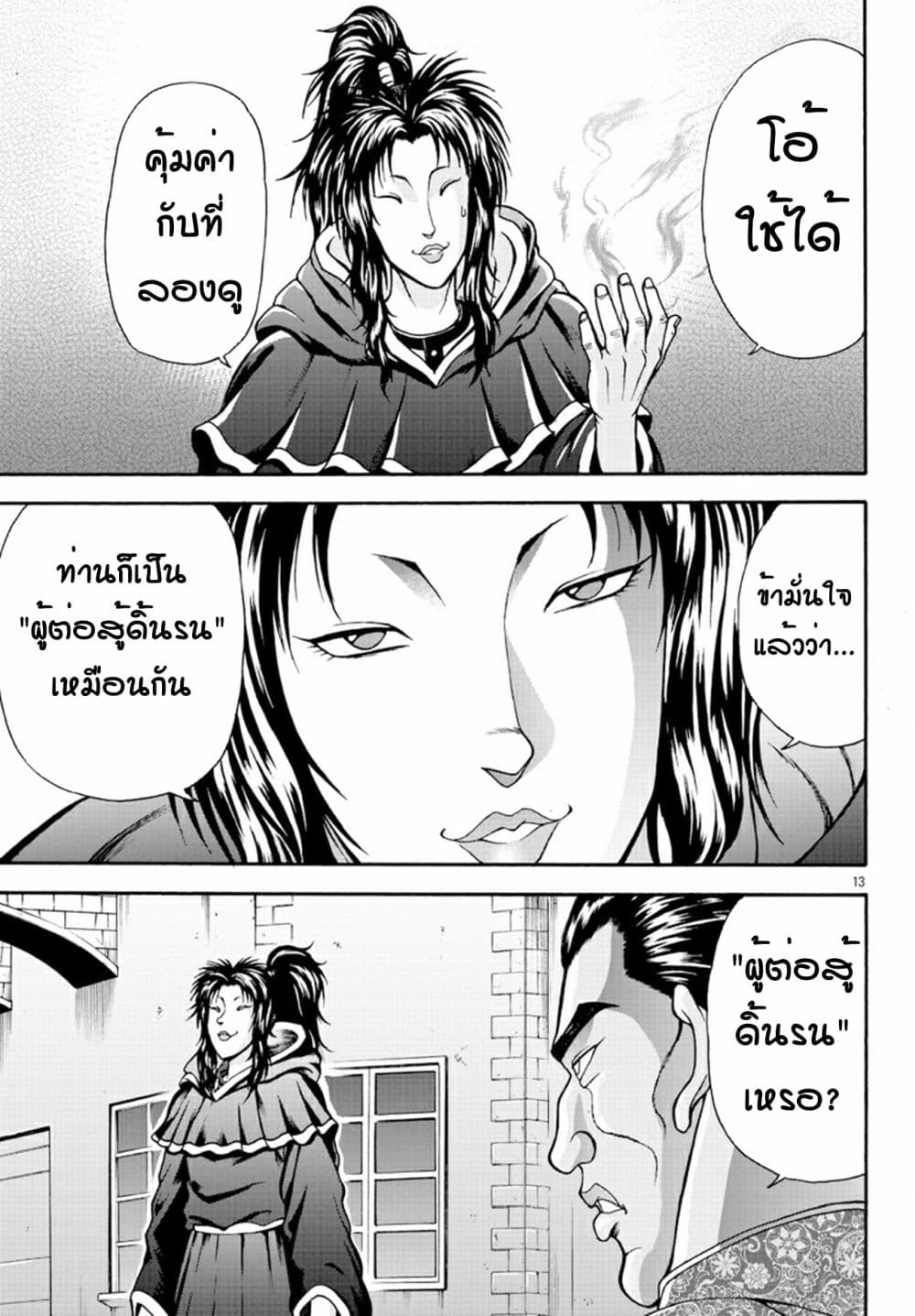 หน้า 12