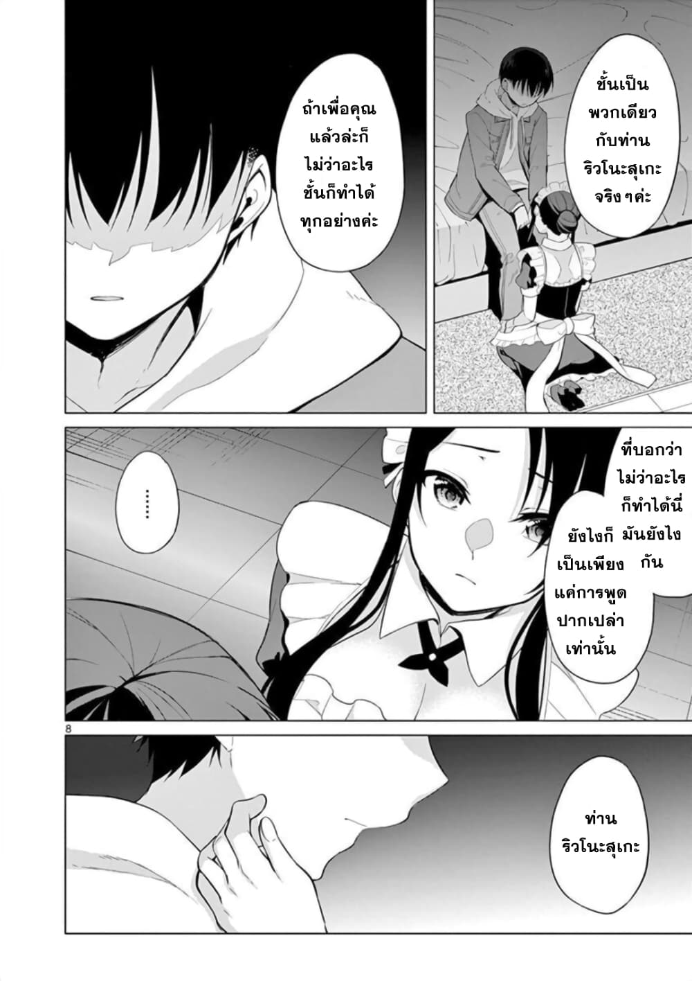 หน้า 8