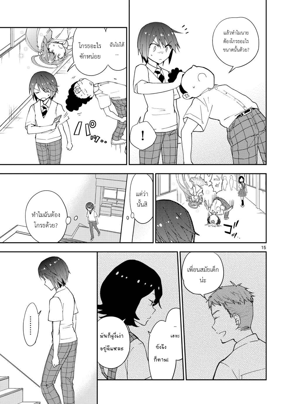 หน้า 15