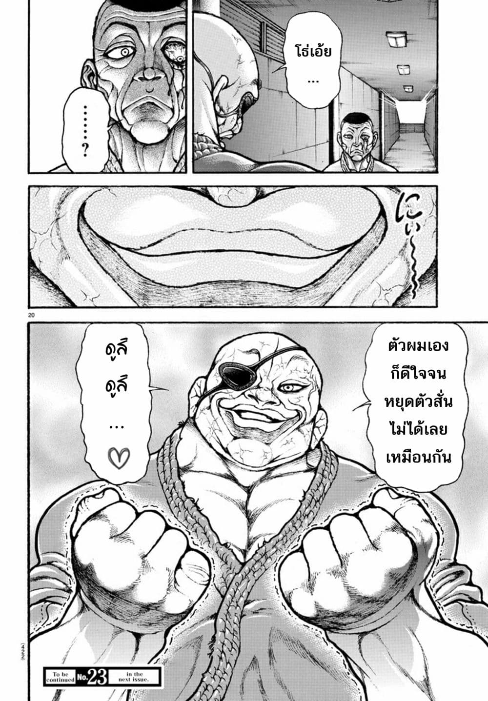 หน้า 20