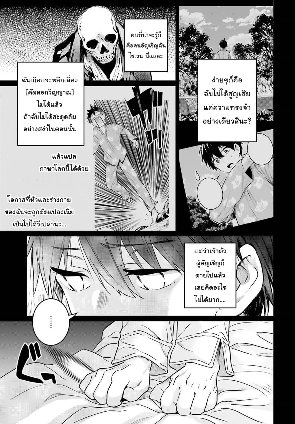หน้า 4