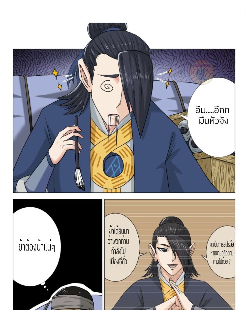หน้า 4