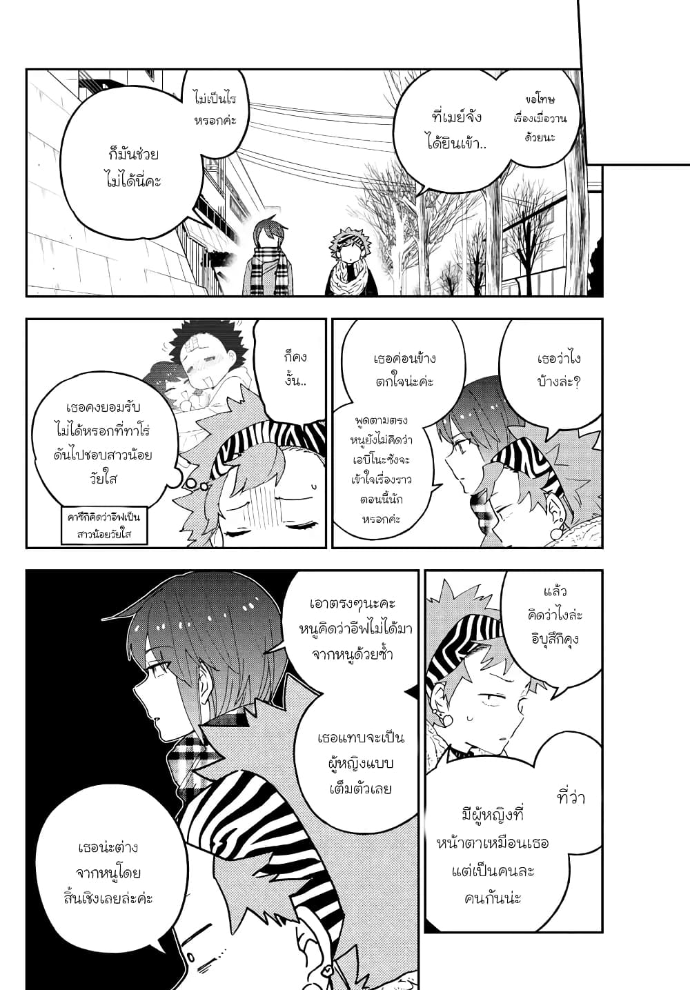 หน้า 8