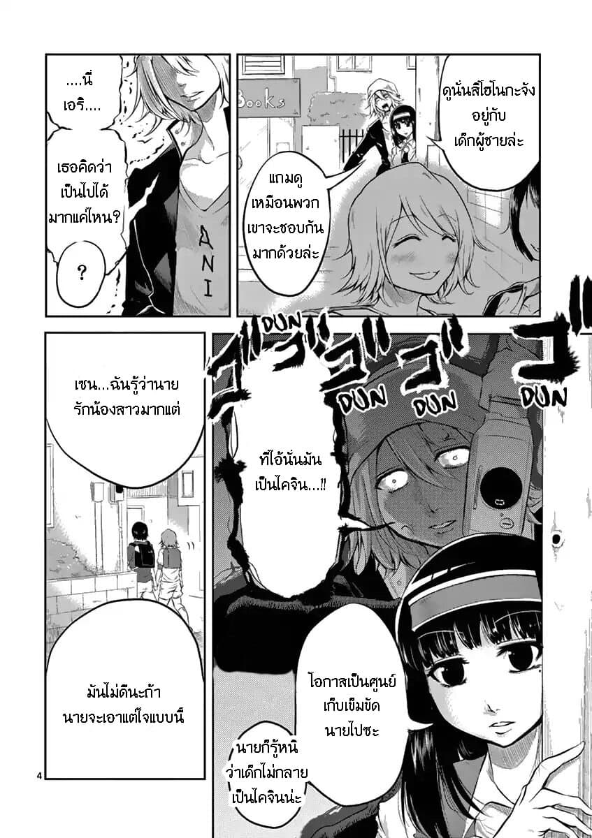 หน้า 4
