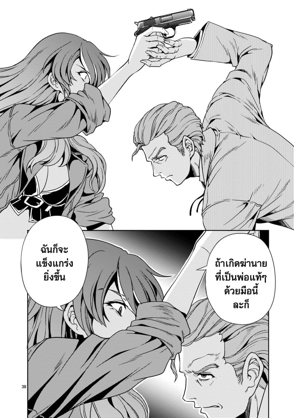 หน้า 38