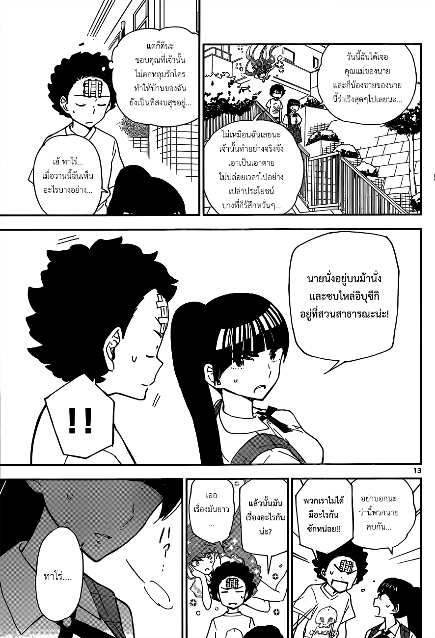 หน้า 13