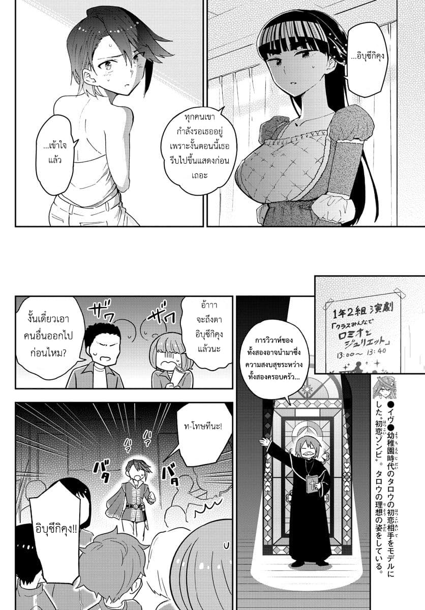 หน้า 8