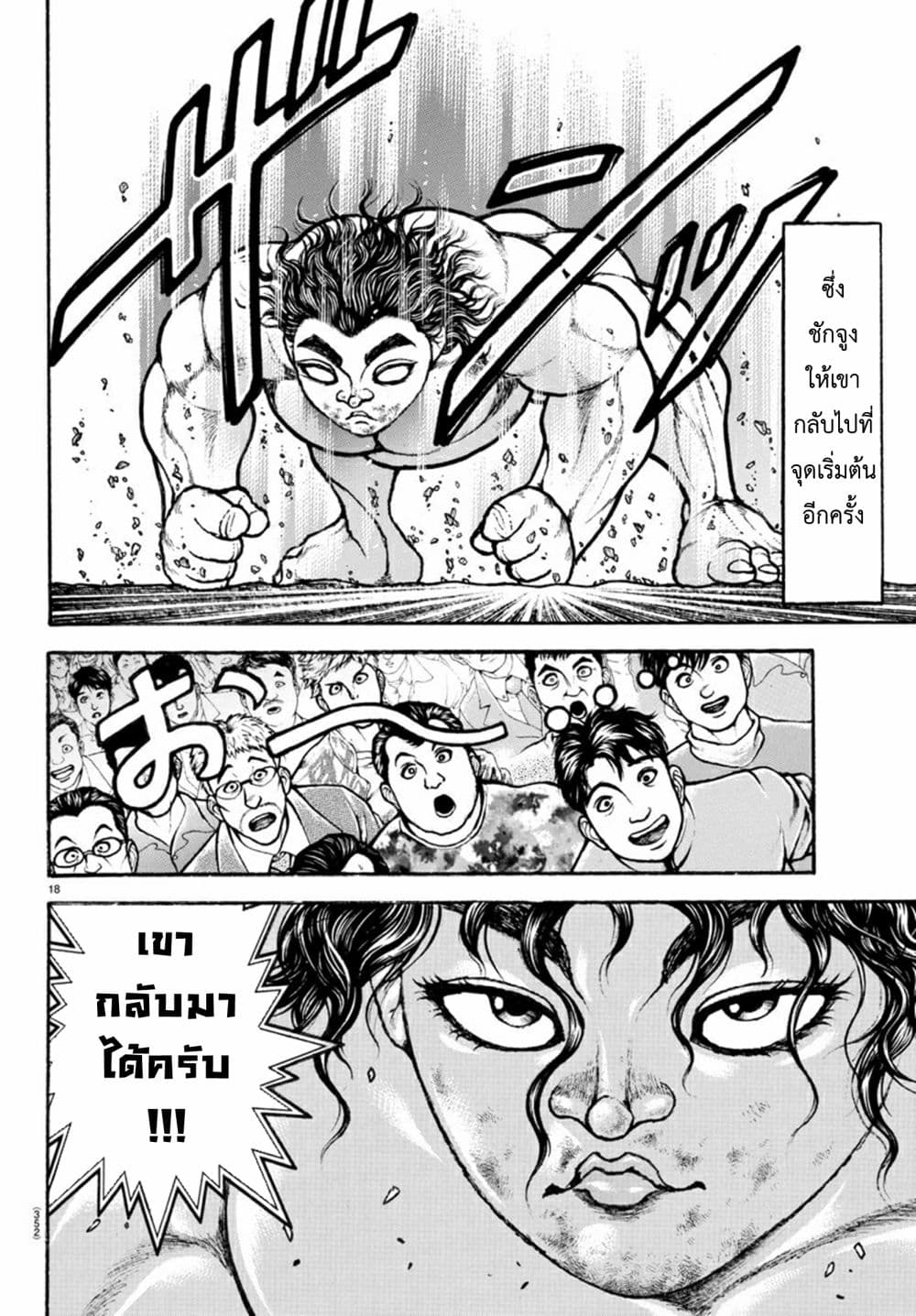หน้า 18