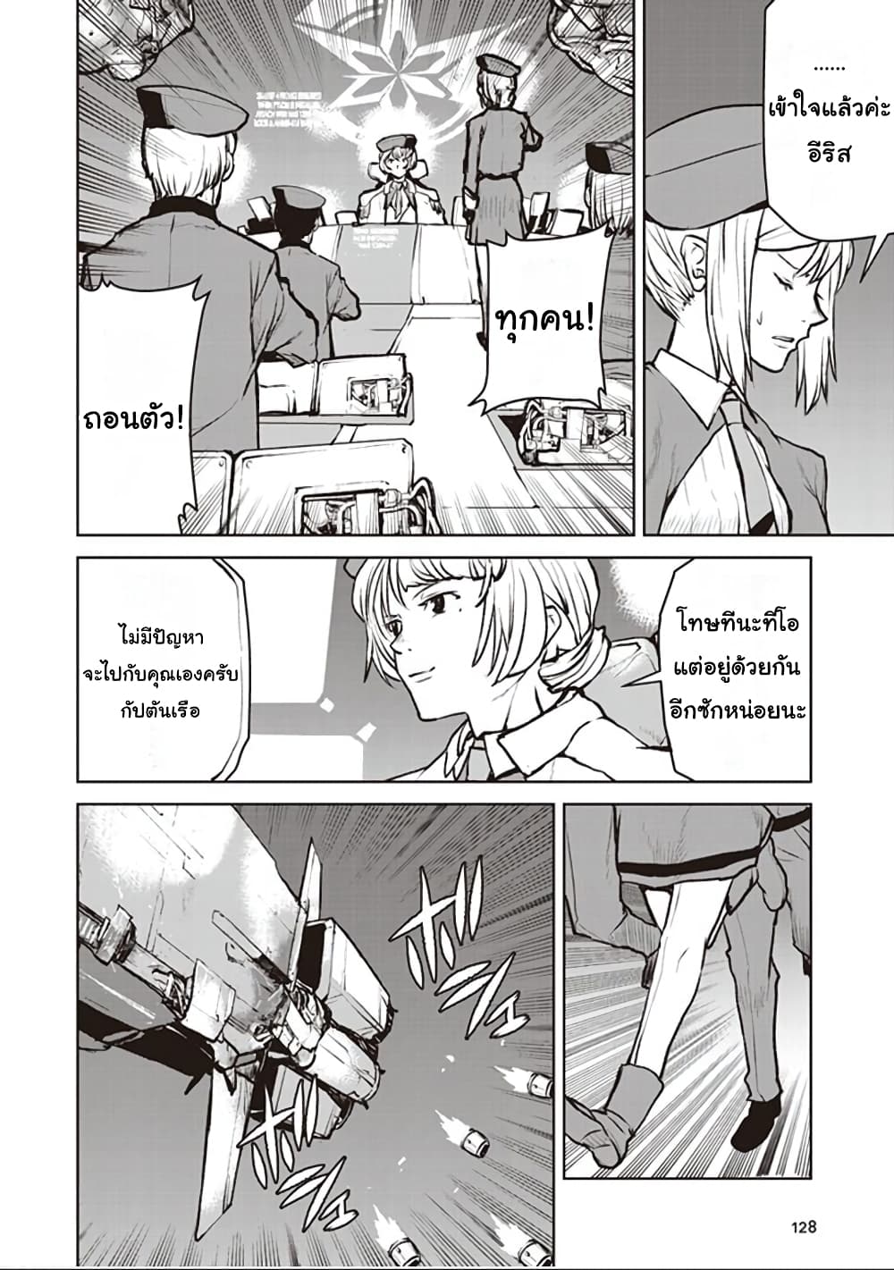 หน้า 8